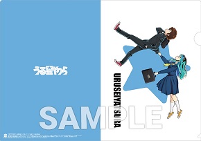 「うる星やつら」のオリジナルクリアファイル