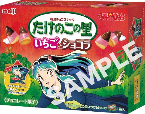 「うる星やつら　たけのこの里いちご＆ショコラ」
