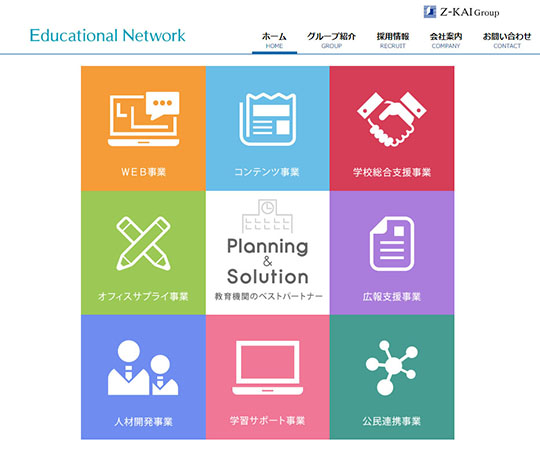 足立区が運営する無料の受験対策塾「足立はばたき塾」