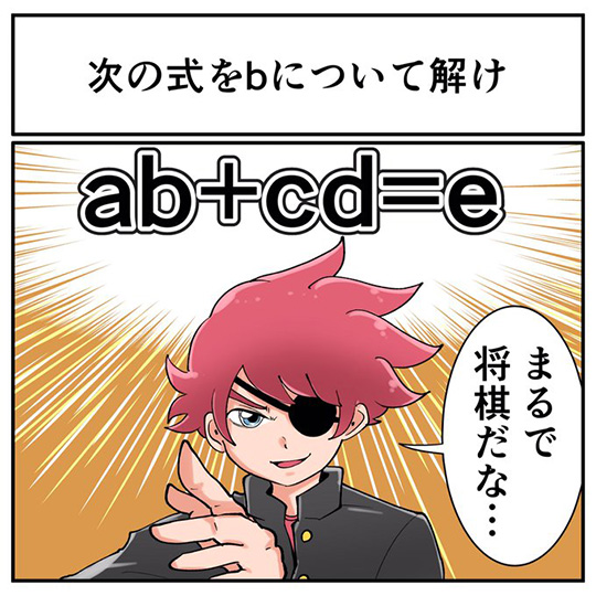 中2なら秒で分かるかもしれないクイズ