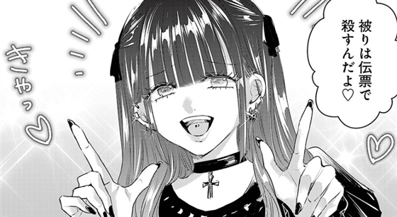 夜の街”で圧倒的支持を集めた漫画『明日、私は誰かのカノジョ