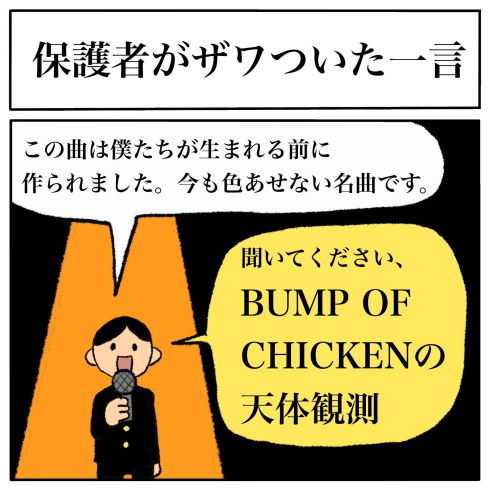 その視点はなかった