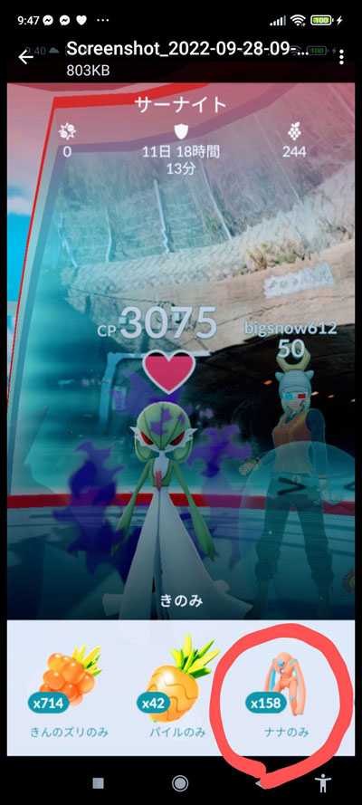 デオキシスの実