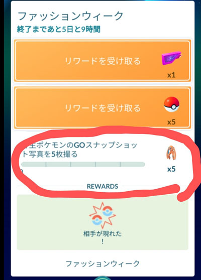 デオキシスの実