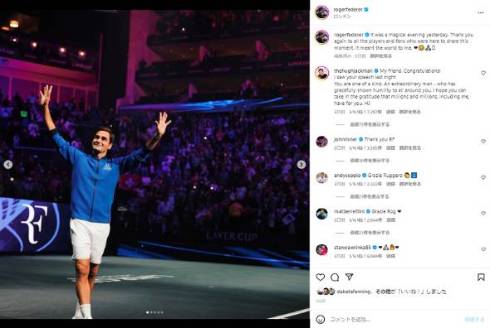 レーバーカップで引退したロジャー・フェデラー