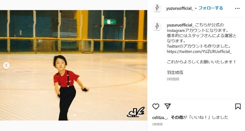 羽生結弦