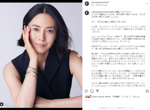 オーストリア在住の俳優・中谷美紀