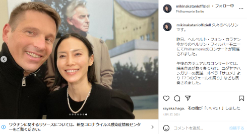 中谷美紀と夫ティロ・フェヒナー
