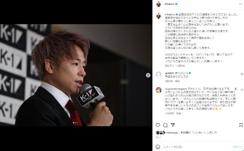 記者会見で無期限休養を伝える武尊