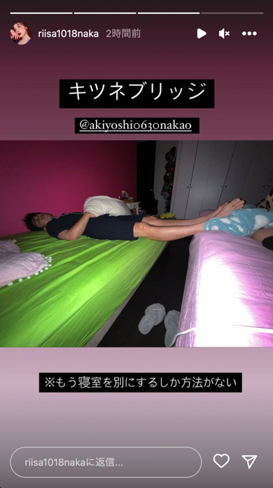 仲里依紗、中尾明慶の寝相の悪さに悩み「寝室を別にするしか」