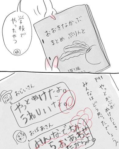 大きなかぶのまとめプリントを見たら面白かった