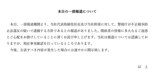 「かっぱ寿司」の運営元であるカッパ・クリエイト