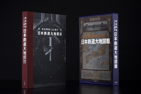 日本鉄道大地図館