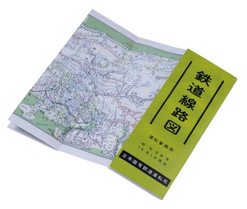 小学館日本鉄道大地図館