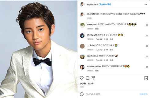 「TOKIO」元メンバー山口達也の元妻で実業家の高沢悠子がブログ開設