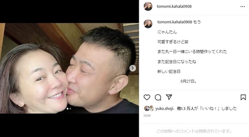 華原朋美と夫