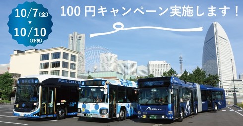 横浜市営バスCP