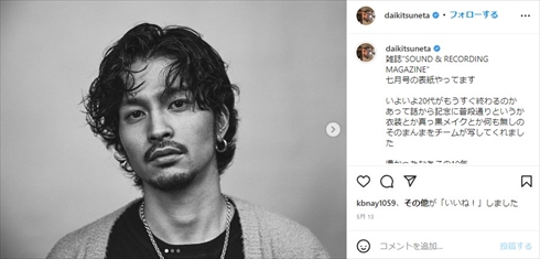 King Gnu」常田大希、自分たちのサイン入りグッズに当選して