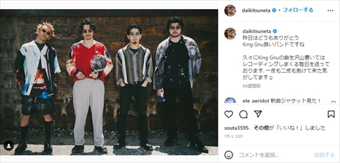 「King Gnu」のメンバー