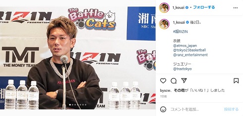 「超RIZIN」に出場直前の皇治