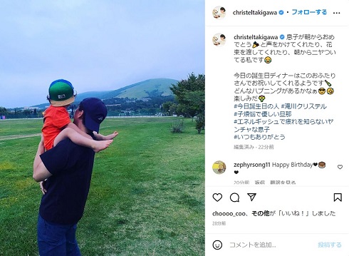 滝川クリステルが公開した小泉進次郎と長男の親子ショット