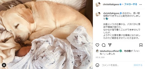 滝川クリステルの出産報告