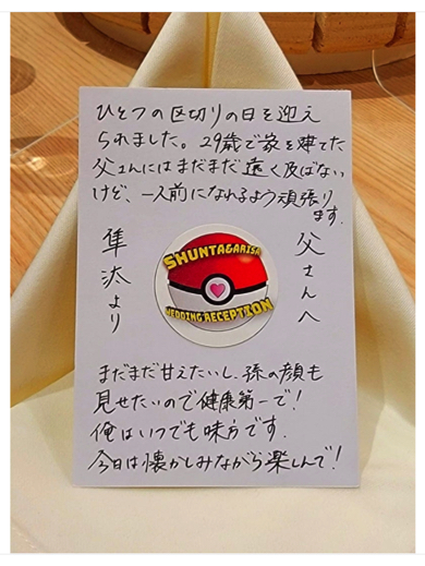 長男で俳優の布川隼汰の結婚式に出席したつちやかおりと布川敏和夫婦