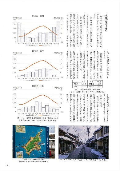 同人誌『日本各地を組み合わせて映える田舎を作る本』