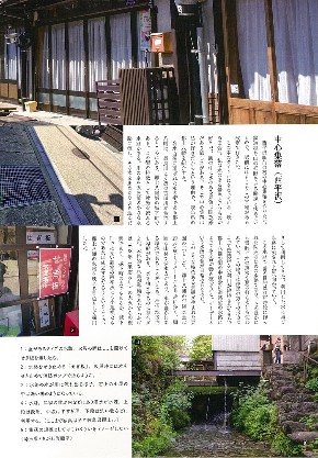 同人誌『日本各地を組み合わせて映える田舎を作る本』