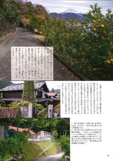 同人誌『日本各地を組み合わせて映える田舎を作る本』