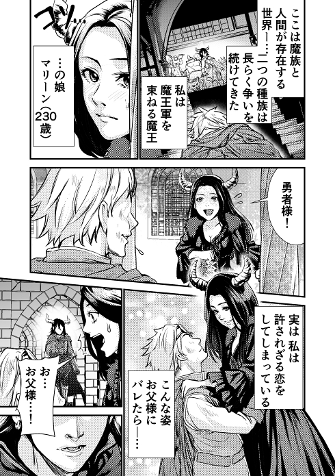 異世界 親心 ロミオとジュリエット