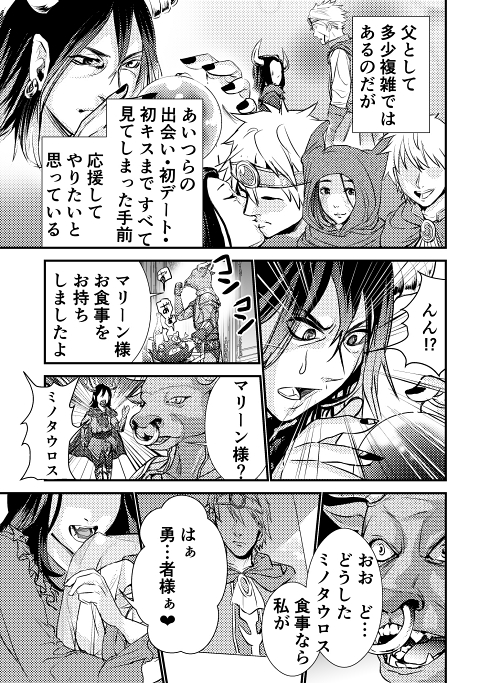 異世界 親心 ロミオとジュリエット