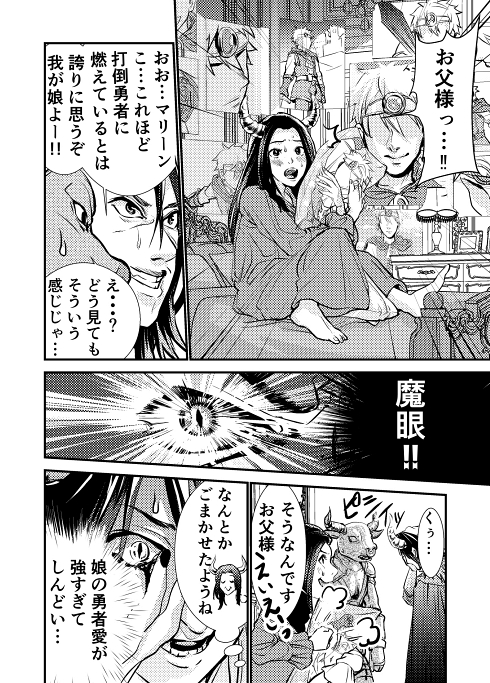 異世界 親心 ロミオとジュリエット