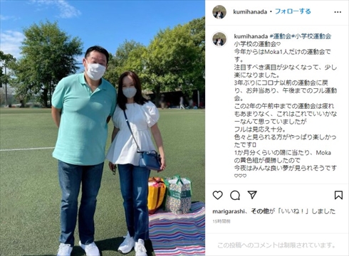 花田虎上と花田倉実の夫婦ショット