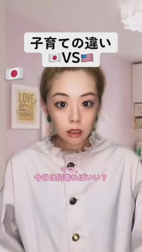 「子育ての違い日vs米」