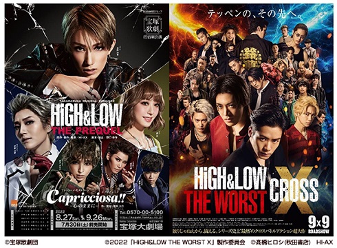 ミリしらHiGH＆LOW THE WORST X