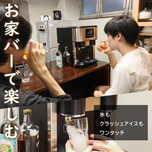 10分ごとに16個の氷を自動生成　自宅でクラッシュアイスが作れる製氷機がファミレスみたいで楽しそう