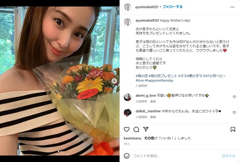 第2子を出産した阪井あゆみ