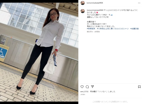 ダイエットでくびれが復活した華原朋美