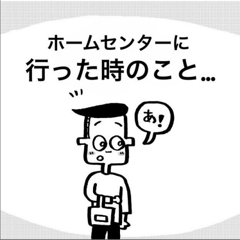 ほっこり 混雑 買い物