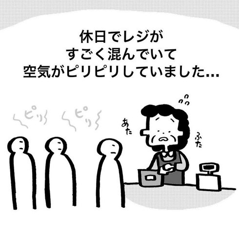 ほっこり 混雑 買い物