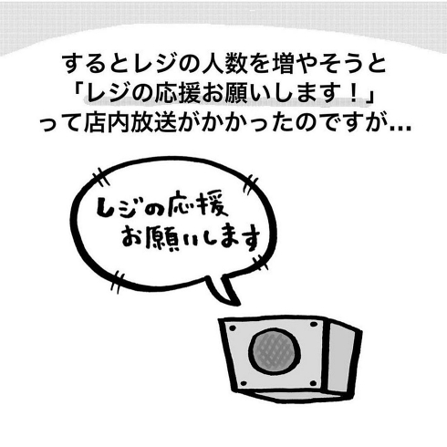 ほっこり 混雑 買い物