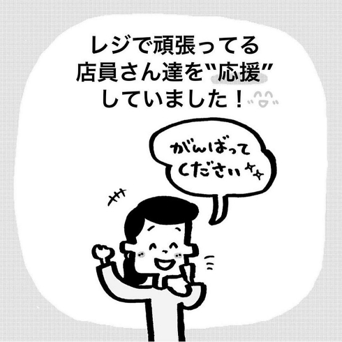 ほっこり 混雑 買い物