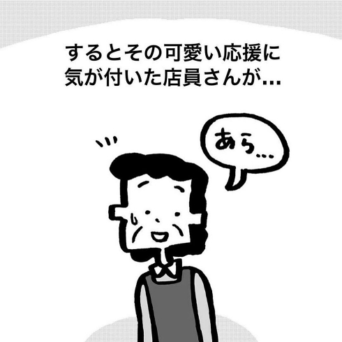 ほっこり 混雑 買い物