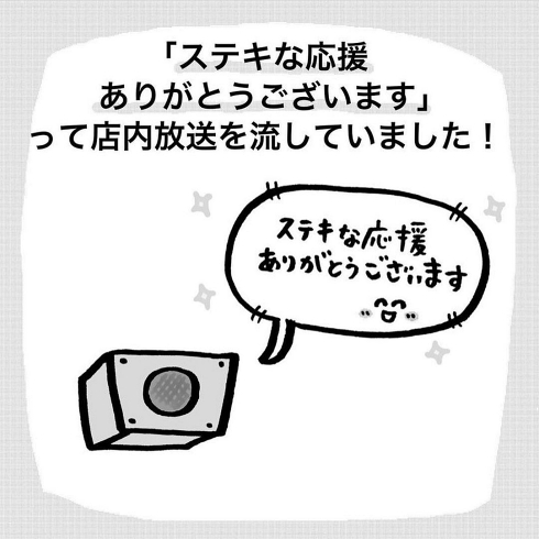 ほっこり 混雑 買い物