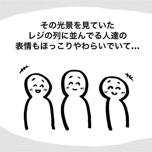 ほっこり 混雑 買い物
