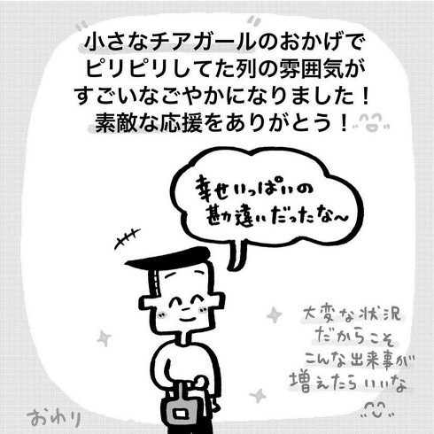 ほっこり 混雑 買い物