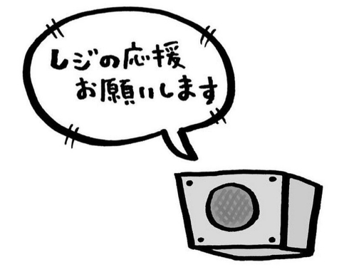 ほっこり 混雑 買い物