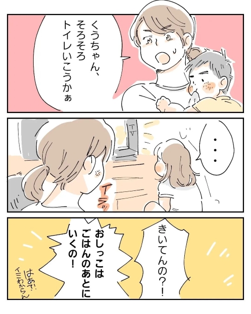 声をかけても言うことを聞いてくれない娘の画像