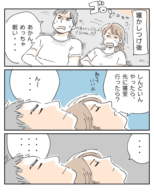 夫に返事をしてもらえない画像